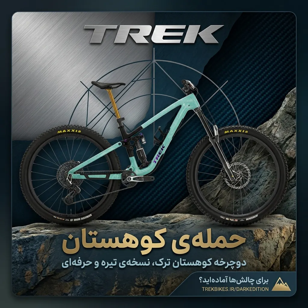 جسارت در کوهستان